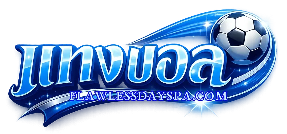 logo-แทง บอล เว็บ ตรง