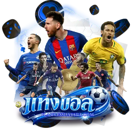 เว็บ บอล พรีเมียร์ ลีก