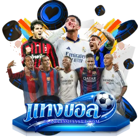 เว็บ ผล บอล ดี ที่สุด
