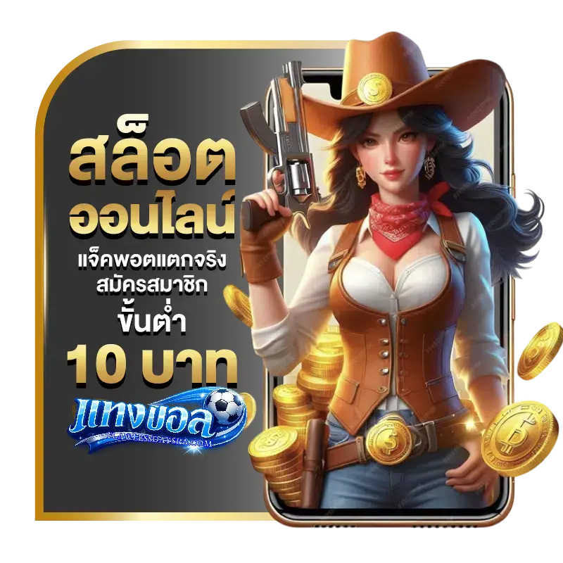 สล็อต